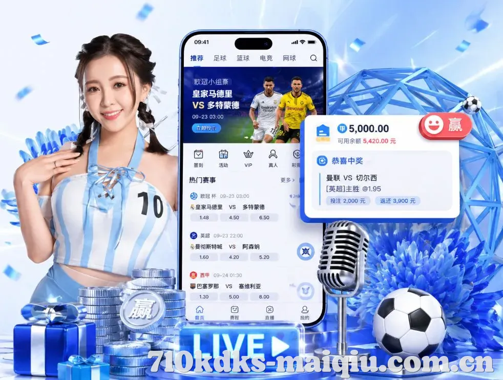 中国足彩网赛事中心App